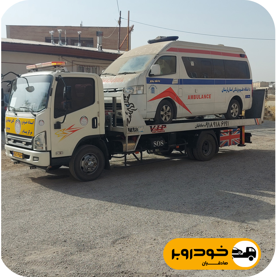 خودروبر ماهیدشت