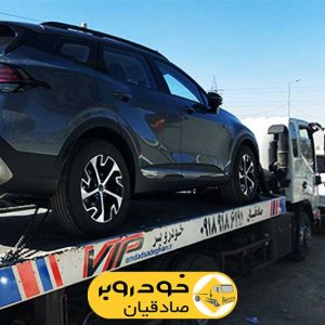 امداد خودرو صادقیان