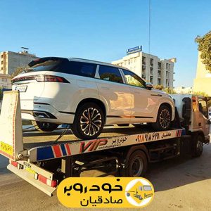 امداد خودرو صادقیان