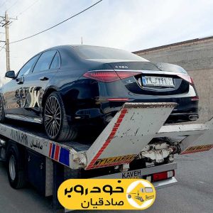 امداد خودرو صادقیان