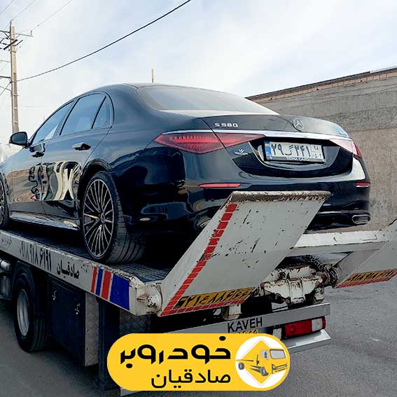 امداد خودرو صادقیان