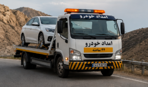 یدک کش خودرو کرمانشاه